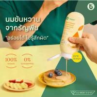 ราคา สินค้าดี สินค้าขายดี Began | นมข้นหวานธัญพืช | Plant-based Sweetened Condensed Milk (1734274013500049032)