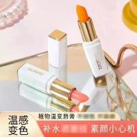 ราคา Xuanluolan Plant Temperature Change Lip Balm Moisturizing and Nourishing Lip Care for Men and Women L075 (1733414253475039178)