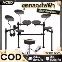 ราคา กลองไฟฟ้า กลองชุดไฟฟ้า Electronic Drum Kit กลองไฟฟ้าหนังมุ้ง บลูทูธต่อเพลงได้ ต่อเป็น MIDI ได้ ทำเพลงได้มี pchain (1734196989242738447)