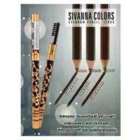 ราคา Sivanna Color Eyebrow Pencil (SE003) / ซิเวนน่า ดินสอเขียนคิ้ว (ขายยกแพค 12 แท่ง) ดินสอคิ้ว เขียนคิ้ว ที่เขียนคิ้ว วาดคิ้ว คิ้วสวย ดินสอคิ้วสวย (1734290366288004371)