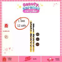 ราคา (1โหล) ES003 SIVANNA COLORS ดินสอเขียนคิ้ว Eyebrow Pencil ซีเวียน่า เขียนคิ้วติดทน กันน้ำ (1734377487702787571)