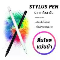 ราคา พร้อมส่ง ปากกาโทรศัพท์ /ปากกาทัชสกรีน/ปากกาไอแพด Capacitive ปากกาสไตลัส ปากกาทัชสกรีน ปากกาเขียนหน้าจอ for Apple Pencil iPad 9.7 นิ้ว 2018 มินิ 1 2 3 4 Pro Air VIVO OPPO,Samsung (1734047780103096144)
