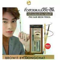 ราคา [COD] Eyebrow Pencil Pro Slim Browit by Nongchat Pro Slim Brow Pencil 0.06g Browit by Nongchat Eyebrow Pencil es with a Soft-Bristled Eyebrow Brush. (1734347558899123240)