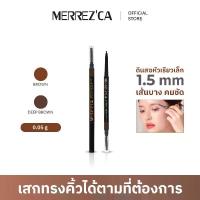 ราคา [ส่งฟรี] Merrezca Perfect Brow Pencil ดินสอเขียนคิ้วหัวเล็กมากสุดถึง 1.5 mm. เส้นบางคมชัด (1733838821567530034)