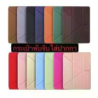 ราคา COD เคส IPad Pastel พับจีบY ใส่ปากกาได้ "Apple Pencil" IPad Air6 11 2024/Pro 2024/Gen10 mini6(8.3) IPad 9.7(ทุกรุ่น) IPad Gen7/8/9(10.2) IPad Air3(10.5) IPad Air4(10.9)2020 IPad (1733581373958817674)