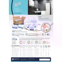 ราคา 28620 Scott Airflex Multi-Fold Towel Paper Towels (1734375858939397547)