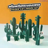 ราคา พร็อพต้นกระบองเพรช Paper Art Props Pop up พร็อพถ่ายรูปสินค้า ตกแต่งแท่นวางสินค้า ประกอบฉากถ่ายรูปสินค้า สินค้าขายดี (1733604174518257119)