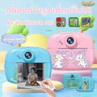 ราคา [COD] Aoduoyayacod New Children's Camera That Can Print Photos, Take Videos, Thermal Printing Camera with Three Rolls of Thermal Paper, Color, Neck Strap (1733966530364015971)