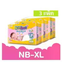 ราคา [COD] [tiktok][New Look, Selling by the Whole Box] Babylove Easy Tape Baby Diapers, Baby Love Easy Tape, Mega Size Nb-Xl X 3 Packs (1733988875940955232)
