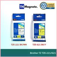 ราคา Brother P-Touch Tape TZE 9mm เทปพิมพ์อักษร ขนาด 9 มม. แบบเคลือบพลาสติก - เลือกสี TZE-221 (ดำ/ขาว) / TZE-621 (ดำ/เหลือง) ขาย (1733064508807873664)