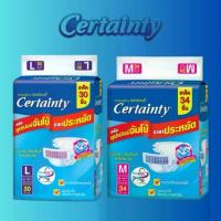 ราคา [1แพ็ค]เซอร์เทนตี้แบบเทป M34/L30 ชิ้น ผ้าอ้อมผู้ใหญ่ Certainty Tape (1731715654364988793)