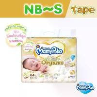ราคา ผ้าอ้อมเด็กแบบเทปMamyPoko Tape Super Premium Organic มามี่โพโคแรกเกิด NB-S แพมเพิ่สแรกเกิด ราคาส่ง (1732520976936896142)