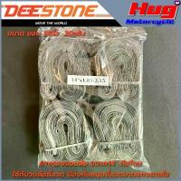 ราคา ยางรองขอบล้อ รองยางใน รองซี่ลวด Rim Tape ดีสโตน Deestone ขนาดขอบ 14" และ 17" แพ็ค 20เส้น (1732628211545245129)