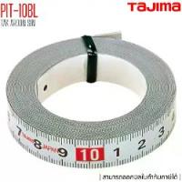 ราคา เทปวัดระยะสายโลหะ ชนิดเปลือย ทาจิม่า TAJIMA Self Adhesive Measuring Tape PIT-10BL/PIT-20BL/PIT-50BL (1734042558113613128)