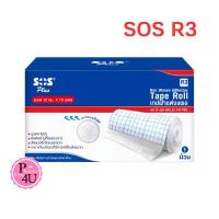 ราคา SOS Plus R3 Non Woven Tape เทปแต่งแผล (R3 ขนาด 15 ซม. x 10 เมตร) #11818 COD (1732535192927372627)