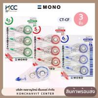 ราคา COD (แพ็ค3ชิ้น) เทปลบคำผิด TOMBOW MONO CT-CF หน้ากว้าง 5 มม. Correction Tape (1734369159169673070)