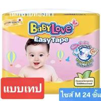 ราคา baby love easy tape แพมเพิสแบบเทป ไซส์ m 24 ชิ้น (1732811336255637026)