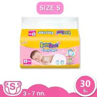 ราคา Babylove Easy Tape Model ,Newborn Diapers ,Type ,Sold in Packs ,Selectable Sizes (Nb30 Pieces) (S32 (1734181462450604023)
