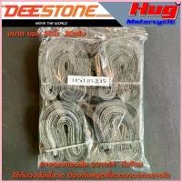 ราคา ยางรองขอบล้อ รองยางใน รองซี่ลวด Rim Tape ดีสโตน Deestone ขนาดขอบ 14" และ 17" แพ็ค 20เส้น สวัสดิการสด (1733191247904933034)