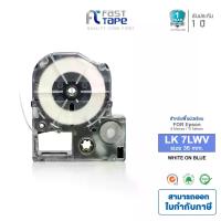 ราคา Fast Tape เทปพิมพ์ฉลากเทียบเท่า LK-7LWV ขนาด 36 มม. ใช้กับเครื่องพิมพ์ฉลาก Epson รุ่น LW-300, LW-400,LW-600P,LW-700,LW-900P, LW-1000P (1733618114514420767)
