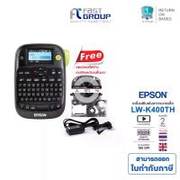 ราคา เครื่องพิมพ์ฉลาก Epson LW-K400TH ใช้กับ LK Tape ขนาด 6, 9, 12, 18 mm. (แถมฟรี อแดปเตอร์ไฟบ้านและเทปอักษรดำบนพื้นขาว) รับประกันเครื่อง 1 ปี (1733700655036662815)