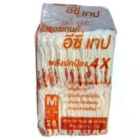 ราคา Certainty Easy Tape ผ้าอ้อมผู้ใหญ่แบบเทป 1 แพค ไซส์ M 28ชิ้น (1732928243662620328)
