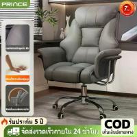 ราคา เก้าอี้ เก้าอี้สำนักงาน Office Chair เก้าอี้คอมพิวเตอร์ เก้าอี้เพื่อสุขภาพ หมุนได้360° ปรับนอนได้ วัสดุหนัง PU (1733723298129085835)