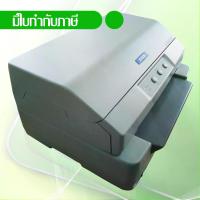 ราคา เครื่องพิมพ์สมุด Passbook printer EPSON PLQ-20 (1729609571744451295)