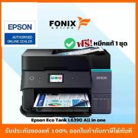 ราคา Epson EcoTank L6390 A4 Wi-Fi Duplex All-in-One Ink Printer (1733622908188001327)
