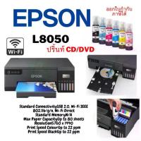 ราคา (L8050) PRINTER (เครื่องพิมพ์ไร้สาย) EPSON ECOTANK INK (1733497839271314845)