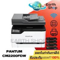 ราคา Pantum CM2200FDW Color laser multifunction printer เครื่องปริ้นเตอร์เลเซอร์สี เครื่องพร้อมหมึกแท้ 1 ชุด (1733697748371408868)