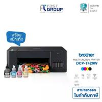 ราคา [Brother DCP-T420W] Printer ink ใช้กับหมึกรุ่น BT-D60BK / BT-5000C/M/Y รับประกันศูนย์ (พร้อมหมึกเเท้) (1734245064175748763)