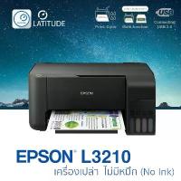 ราคา Epson Printer EcoTank L3210 (Print ,Scan ,Copy ,InkTank) (No Ink) Warranty Year เอปสัน ปริ้นเตอร์ อิ้งเจ็ท (1733533275875149208)