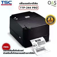 ราคา TSC Barcode Printer ปริ้นเตอร์ บาร์โค้ด ทีเอสซี #TTP-244 PRO ประกันศูนย์ 2 ปี (1729745254715263421)