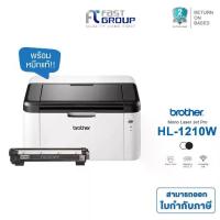 ราคา [BROTHER HL-1210W] PRINTER LASER ใช้กับหมึกเลเซอร์ Brother TN1000 รับประกันศูนย์ (พร้อมหมึกเเท้) (1733497938711119215)