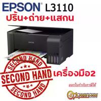ราคา เครื่องปริ้น printerEpson Printer EcoTank L3110 (Print ,Scan ,Copy ,)(SK-EP-L3110) มือ2 พร้อมใช้งาน (1733622917074159608)