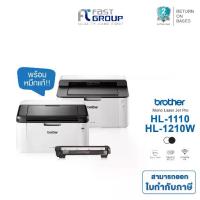 ราคา Printer Brother Laser HL-1110 / HL-1210W ใช้กับหมึกพิมพ์ TN-1000 รับประกันศูนย์ (พร้อมหมึกเเท้) (1733978608930948676)
