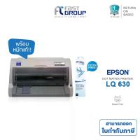 ราคา เครื่องพิมพ์ดอทเมตริกซ์ Printer Epson รุ่น LQ 630,LQ630 Dot Matrix รับประกันเครื่อง 1 ปี หัวพิมพ์ 2 ปี (1733450875751269407)