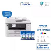 ราคา Brother printer รุ่น MFC-J2740DW ใช้กับหมึก Brother LC 462 (ดำ, แดง, เหลือง, ฟ้า) พิมพ์ A3 ได้ รองรับไวไฟ พิมพ์ 2 หน้าอัตโนมัติ (1733422061984711711)