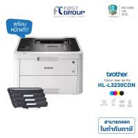 ราคา เครื่องปริ้น PRINTER BROTHER HL-L3230CDN COLOR LASER รองรับการพิมพ์สองหน้าอัตโนมัติ ใช้ตลับหมึก Brother TN263/TN267 (1733444305972659231)