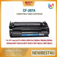 ราคา BEST4U หมึกเทียบเท่า CF287/HP87A Toner For HP Printer M506dn/M506x/M506/M506nM527c/M527f/M506 (1732573399982245005)