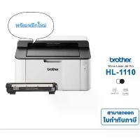 ราคา Brother HL-1110 M0N0 Laser Printer เครื่องปริ้นเตอร์มือสองพร้อมใช้งาน พร้อมหมึกใหม่ (1733573799833274200)