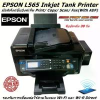 ราคา [COD] [Tiktok]พริ้นเตอร์ อิงค์เจ็ต แท็งก์แท้ EPSON L565 Inkjet Tank Printer มัลติฟังก์ชันอิงค์เจ็ท Print/ Copy/ Scan/ Fax(With ADF) (1732979176513635840)