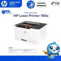 ราคา HP Laser Color 150A Printer 4ZB94A เครื่องพิมพ์เลเซอร์สี รับประกัน 3 ปี On-site (1732843063948838446)