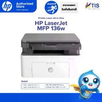 ราคา HP LaserJet MFP 136w Printer (4ZB86A) (1732853818713867822)