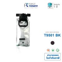 ราคา หมึก Fast Ink Epson รุ่น T9501 BK หมึกอิงค์เจ็ท สีดำเทียบเท่า Epson Workforce Pro WF-C5790 WF-C5710 WF-C5290 WF-C5210 (1733588509700817951)