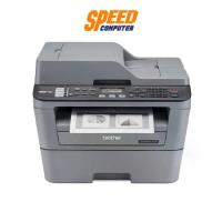 ราคา BROTHER MFC-L2700D PRIN SCAN FAX COPY MONOCHROME LASER PRINTER (เครื่องพิมพ์) | By Speed Computer (1733793439483004104)