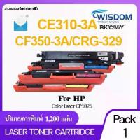 ราคา [COD] CE310A/CE311A/CE312A/CE313A/126A/CE310/CE311/CE312/CE313/310A/311A/312A/313A หมึกปริ้นเตอร์ ใช้กับปริ้นเตอร์ For printer เครื่องปริ้น รุ่น HP Color Laser CP1025/1021/1022/1023/1025/1025nw (17343