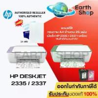 ราคา ปริ้นกับมือถือไม่ได้! เครื่องปริ้น Printer HP DeskJet 2335 / 2337 All-in-One(Print / Copy / Scan) - มาแทนรุ่น 2135 เครื่องพร้อมหมึกแท้ 1 ชุด (1729428895009703947)