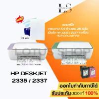 ราคา CODเครื่องปริ้น Printer HP DeskJet 2335 / 2337 All-in-One(Print / Copy / Scan) - มาแทนรุ่น 2135 เครื่องพร้อมหมึกแท้ 1 ชุดTikTok (1733836788375586204)